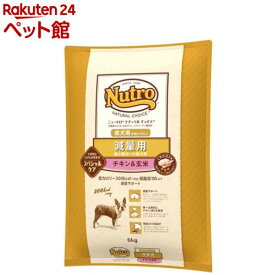 ニュートロ ナチュラル チョイス 減量用 超小型犬～小型犬用 チキン＆玄米(6kg)【ニュートロ】