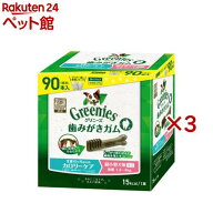 グリニーズ カロリーケア 超小型犬用 ミニ 1.3-4kg 歯磨きガム 成犬(90本×3セット)【グリニーズ(GREENIE…