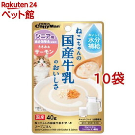 猫ちゃんの国産牛乳を使ったスープごはん ささみ＆サーモン シニア用(40g*10袋セット)