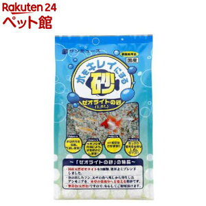 ゼオライトの砂(1.6L)