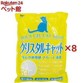 猫砂 スーパーキャット クリスタルキャット(4L×8セット)【スーパーキャット】