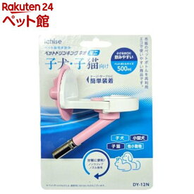 ペットドリンキングネオ ミニ DY-12N ピンク(1個)