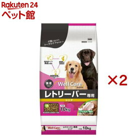 ウェルケア レトリーバー専用 シニア(10kg×2セット)【ウェルケア(WellCare)】