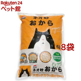 ネオ砂 おから オーガニック( 6L×8コセット)【202006_sp】【12_spfp】【ネオ・ルーライフ(NEO Loo LIFE)】
