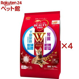 ビューティープロ キャット Wケア 下部尿路・腎臓の健康維持(1.2kg×4セット)【ビューティープロ】