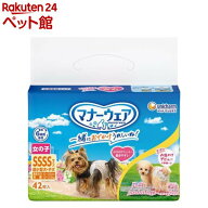 マナーウェア 女の子用 SSSS トラッドテイスト 犬用 おむつ ユニチャーム(42枚入)【マナーウエア】