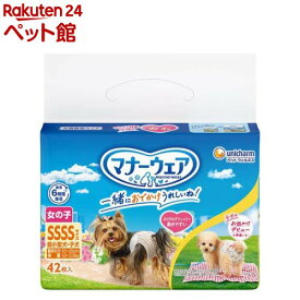 マナーウェア 女の子用 SSSS トラッドテイスト 犬用 おむつ ユニチャーム(42枚入)【マナーウエア】