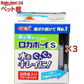 ロカボーイS RS-1(3セット)【ロカボーイ】