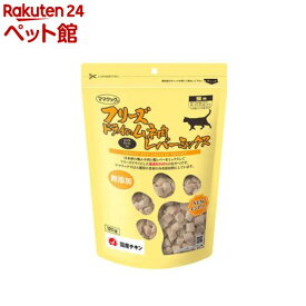 フリーズドライのムネ肉レバーミックス猫用(120g)【ママクック】