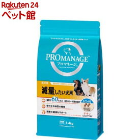 プロマネージ 成犬用 減量したい犬用 チキン ドッグフード ダイエット粒(1.4kg)【プロマネージ】