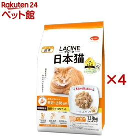 ラシーネ 日本猫 避妊・去勢後用(1.18kg×4セット)【ラシーネ】