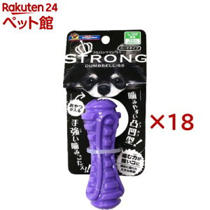 ストロングダンベル(STRONG DUMBBELL) SS(18セット)【ドギーマン(Doggy Man)】