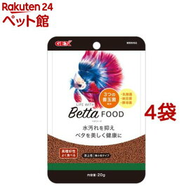 ベタフード(20g*4袋セット)