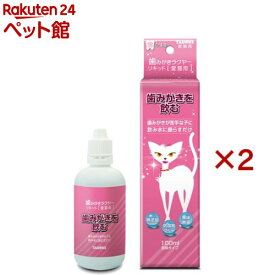 歯みがきラクヤー リキッド 愛猫用(100ml×2セット)【トーラス】