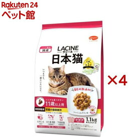 ラシーネ 日本猫 11歳以上用(1.1kg×4セット)