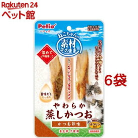 ペティオ 素材そのまま ねこちゃんの やわらか蒸しかつお かつお節味(2本入*6袋セット)【ペティオ(Petio)】