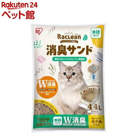 ラクリーン システムトイレ用猫砂 消臭サンド 木砂 S-SMS4.4(4.4L)
