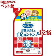 お散歩のあとの手足用シャンプー 犬用 つめかえ用(220ml*12袋セット)