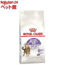 ロイヤルカナン FHN ステアライズド アペタイト コントロール(4Kg)【d_rc】【dalc_royalcanin】【ロイヤルカナン(ROYAL CANIN...