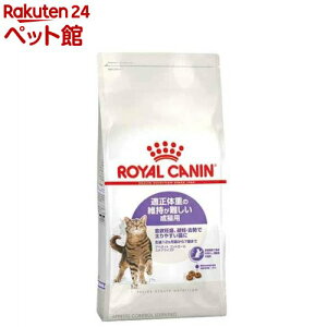 ロイヤルカナン FHN ステアライズド アペタイト コントロール(4Kg)【d_rc】【dalc_royalcanin】【ロイヤルカナン(ROYAL CANIN)】[キャットフード][爽快ペットストア]