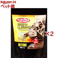 エキゾテラ リクガメの栄養バランスフード(1kg×2セット)【エキゾテラ】