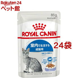 ロイヤルカナン フィーライン ヘルス ニュートリション ウェット インドア ゼリー(85g*24袋セット)【ロイヤルカナン(ROYAL CANIN)】