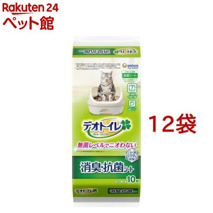 楽天市場】デオトイレ 消臭・抗菌シート(10枚入*12袋セット)【d_ucc 
