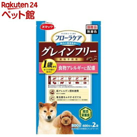 フローラケア DOG 食物アレルギーに配慮(800g(400g×2袋))【フローラケア】