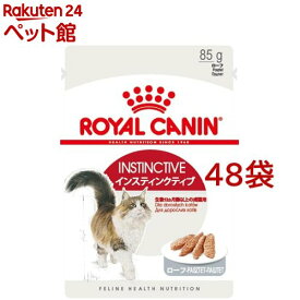 ロイヤルカナン FHN ウェット ローフ インスティンクティブ(85g*48コセット)【d_rc】【dalc_royalcanin】【ロイヤルカナン(ROYAL CANIN)】[キャットフード]