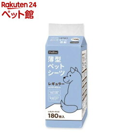 ペットプロ 薄型ペットシーツ レギュラー(180枚)【ペットプロ(PetPro)】