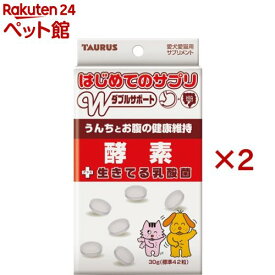 はじめてのサプリ 酵素(30g×2セット)