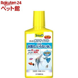 テトラ 水リサイクル(250ml)【Tetra(テトラ)】