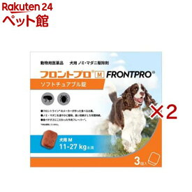 【動物用医薬品】フロントプロ 犬用 M 11〜27kg未満(3個入×2セット)【フロントプロ】