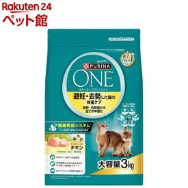 ピュリナワンキャット ドライ 避妊・去勢した猫の体重ケア チキン(3kg)【ピュリナワン(PURINA ONE)】