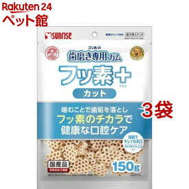 ゴン太の歯磨き専用ガム フッ素プラス カット アパタイトカルシウム(150g*3袋セット)【ゴン太】