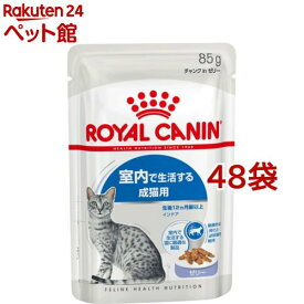 フィーライン ヘルス ニュートリション ウェット インドア ゼリー(85g*48袋セット)【ロイヤルカナン(ROYAL CANIN)】