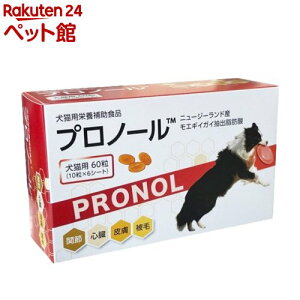 プロノール(60粒入*4箱セット)