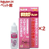 またたびブレンド(2セット)