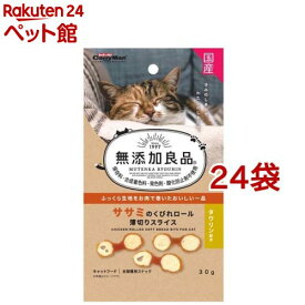 キャティーマン 無添加良品 ササミのくびれロール薄切りスライス(30g*24袋セット)【無添加良品】