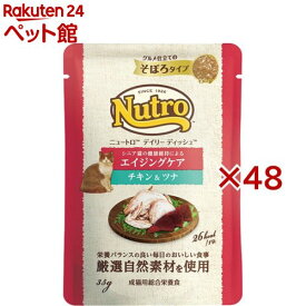 ニュートロ デイリーディッシュ エイジングケア チキンツナ そぼろ シニア猫用 パウチ(35g×48セット)【ナチュラルチョイス(NATURAL CHOICE)】[キャットフード ウェットフード]