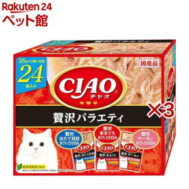 CIAO パウチ 贅沢バラエティ(24袋入×3セット(1袋35g))【チャオシリーズ(CIAO)】