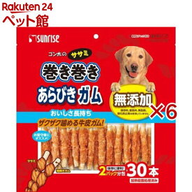 サンライズ ゴン太のササミ巻き巻き あらびきガム(30本入×6セット)【ゴン太】