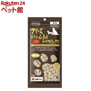 フリーズドライのムネ肉トサカミックス犬用(18g)【ママクック】