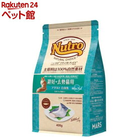 ニュートロ ナチュラルチョイス 避妊・去勢猫用 アダルト白身魚(400g)