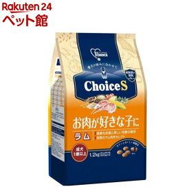 ファーストチョイス ChoiceS お肉が好きな子に ラム 成犬1歳以上(1.2kg)【ファーストチョイス(1ST　CHOICE)】