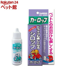 カーロップ(30ml)