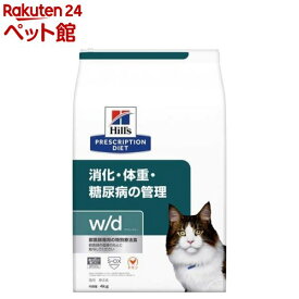 w／d ダブリューディー チキン 猫用 療法食 キャットフード ドライ(4kg)【ヒルズ プリスクリプション・ダイエット】
