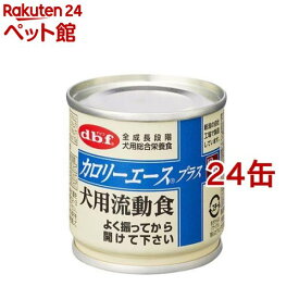 デビフ カロリーエース プラス 犬用流動食(85g*24缶セット)【デビフ(d.b.f)】