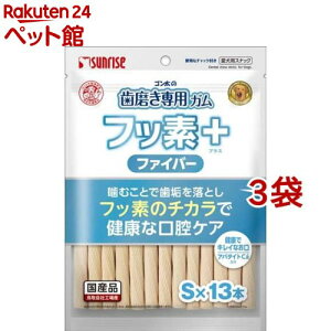 ゴン太の歯磨き専用ガム フッ素プラス ファイバー Sサイズ アパタイトカルシウム(13本入*3袋セット)【ゴン太】