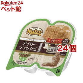 【1種類を選べる】ニュートロ デイリーディッシュトレイ(75g×24個)【ニュートロ】